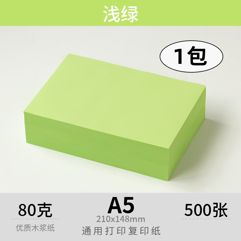 A5 복사지丨80g丨연두색丨500매