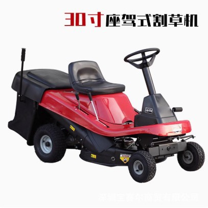 麦多坐骑式草坪车30寸 隆鑫动力汽油家用割草机 15马力球场剪草机