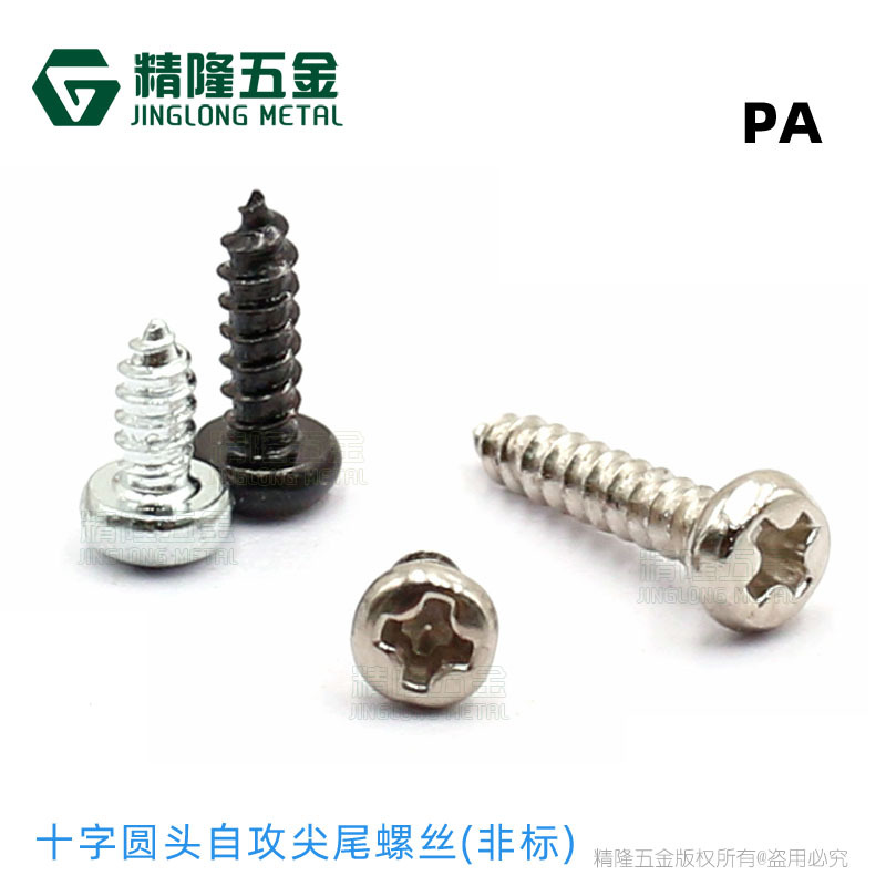 둥근 머리 셀프 태핑 나사 PA2.7 | 2.8 | 3 | 3.5 | 4.2 | 4.5 | 4.7*8 | 10 | 12-30 팬 헤드 나사