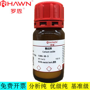 �_��ԇ�� �����,�{�������,99.5%�Sɫ��ɫԇ��CAS̖��1306-38-3