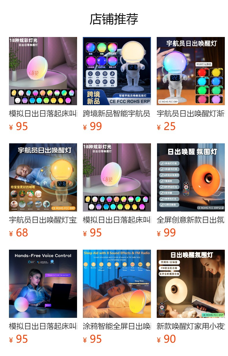 预览状态下无法点击,发布后,可点击跳转到对应的商品页面