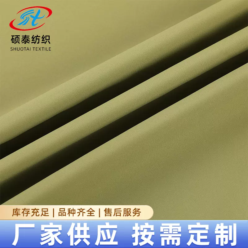 经典消光软壳面料 户外防水冲锋衣夹克外套风衣羽绒服棉服布料