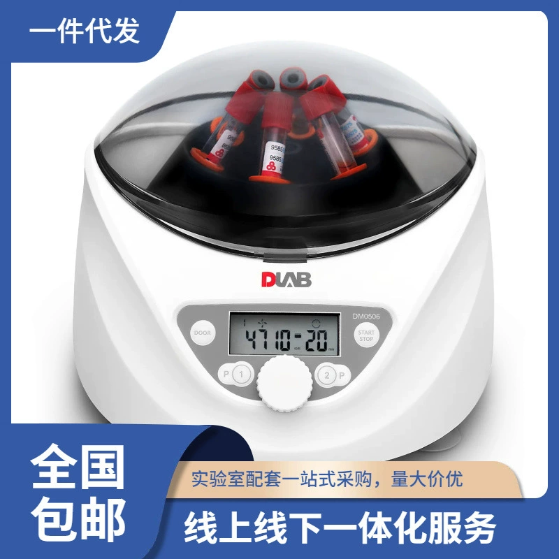 DM0506 Низкоскоростная центрифуга, емкость ротора: 6 × 15ml/10ml/7ml/1.5-5ml