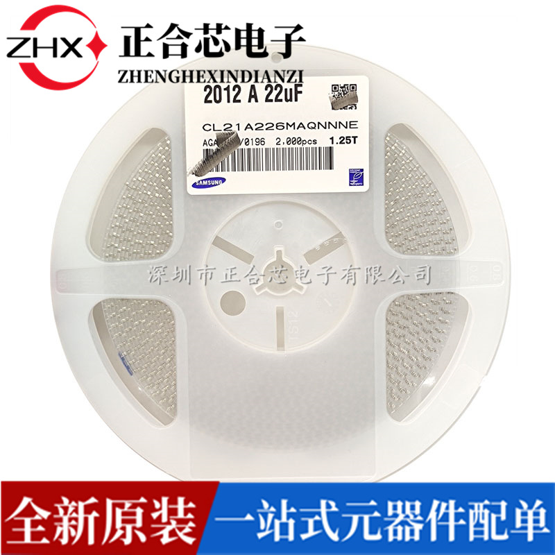 整盘片电容0805 47UF 6.3V 10V X5R 20% CL21A476MQYNNNE三星代理