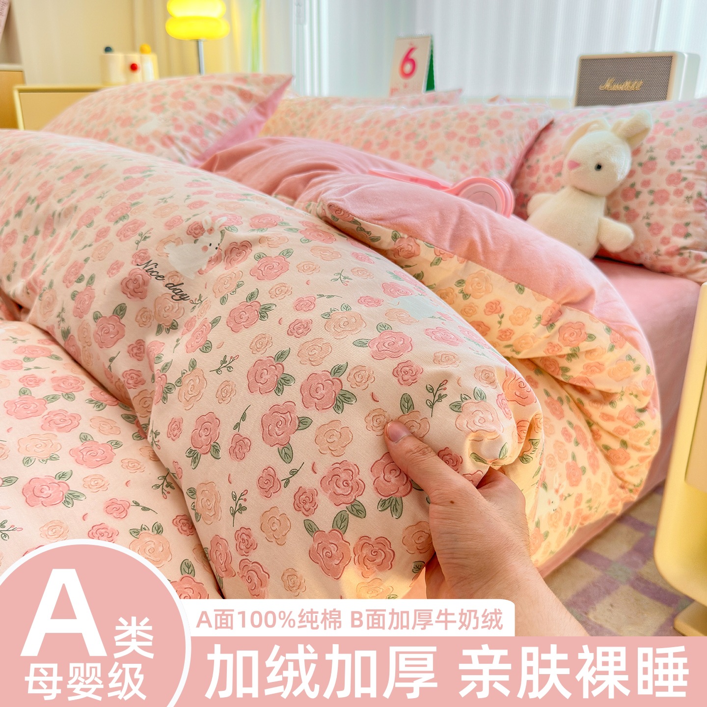 冬季A类牛奶绒四件套A面全棉纯棉B面牛奶珊瑚绒加厚保暖床单被套