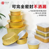 【加热冷藏两用】食品级铝箔餐盒 - 可微波可冷冻 | 1688买家百科