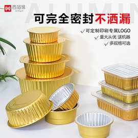 西箔侯铝箔餐盒盒子加厚锡纸盒耐高温商用外卖圆形打包盒锅铝箔盒