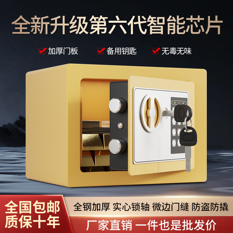 Small mini safe electronic password safe deposit box men and women birthday gift piggy bank 17E 20E Small mini safe electronic password safe deposit box men and women birthday gift piggy bank 17E 20E