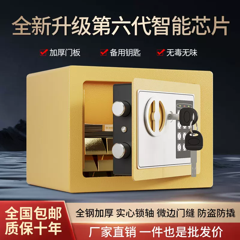 小型迷你保险柜电子密码保险箱保管箱男女生日礼物存钱罐17E  20E