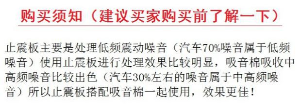 Car Anti-Vibration Sound Insulation Board, Whole Car Door Noise Reduction Fender Chassis, Four-Wheel Trunk Cotton Modification Material