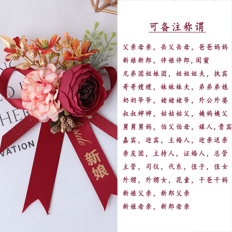 森系伴郎胸花婚礼新郎新娘结婚全套家人伴娘手腕花嘉宾贵宾襟花|undefined