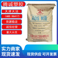 ABS DG417 עܼ͛_Ӈa⚤dg417ԭ