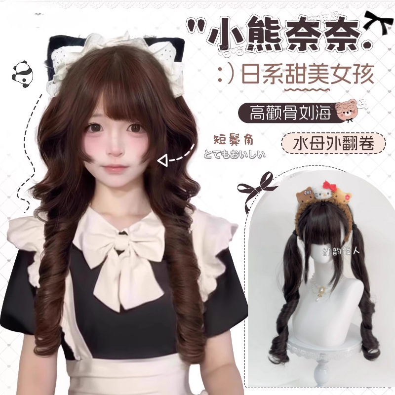 【小熊奈奈】Lolita假发女少萝日系水母头公主切甜美罗马卷长卷发