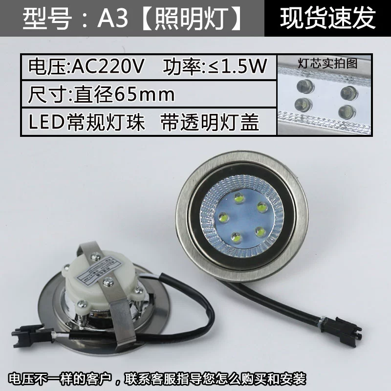 Extractor hood illumination lamp cold light long lamp square lamp round lamp integrated stove universal accessory lamp board