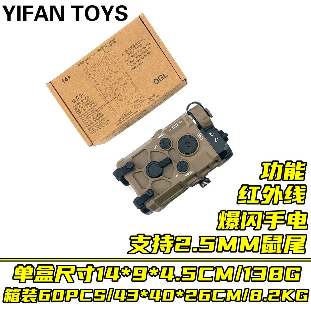 Universal battery case with laser, flashlight, lights for monitor, wire control, A2