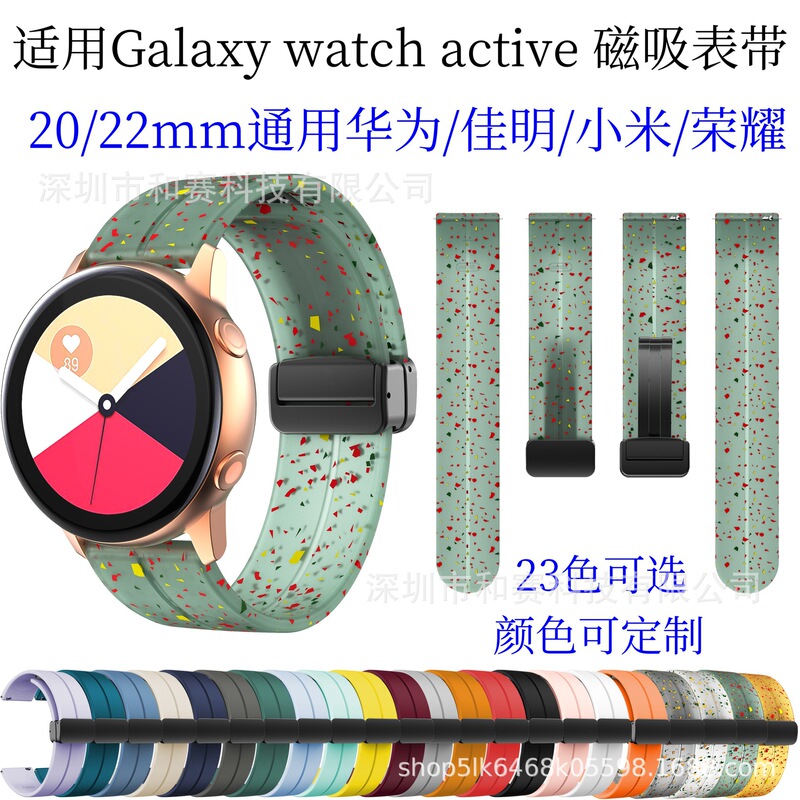 Suitable for Galaxy Active2 Silicone Strap Samsung Watch6 Magnetic Foldableing Buckle 20mm Huawei Replacement Strap