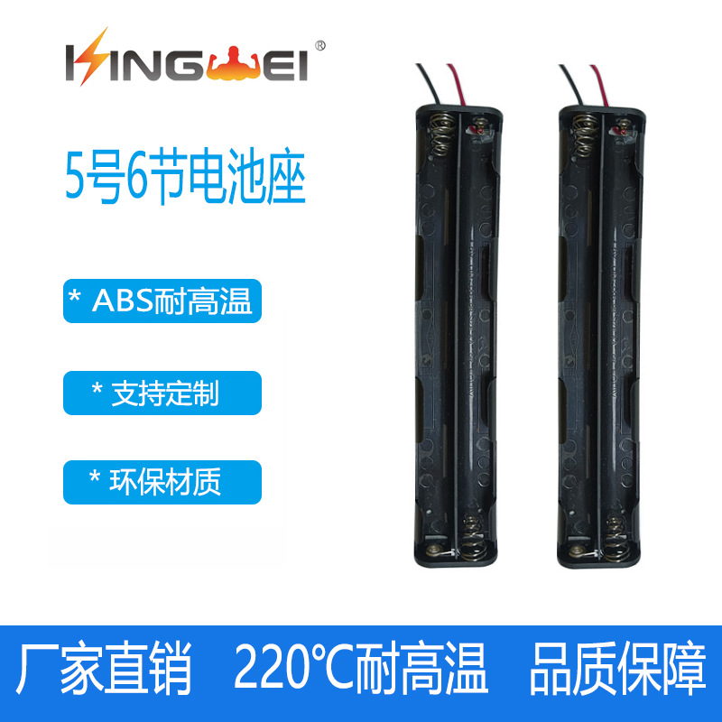 5号6节双条形带线带开关电池盒6AA五号四节电池座长条形电池盒