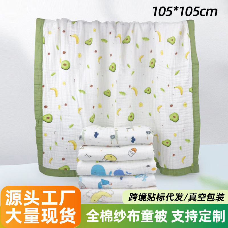 Wholesale cotton children's bath towel six layer combed bubble gauze 105*105 kindergarten baby gauze blanket bath towel