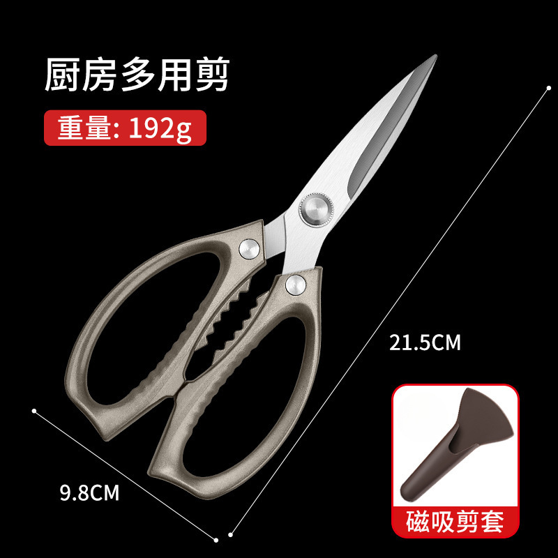Tijeras de cocina de acero inoxidable 304 tijeras multifuncionales para matar peces para cocina no puede ser ninguna otra