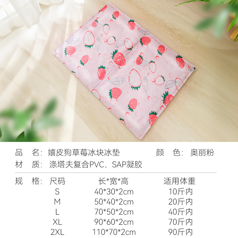 Verano refrescante perros fresas mascotas almohadilla de hielo dorado para perros grandes almohadilla de perros de tamaño mediano y grande para gatos