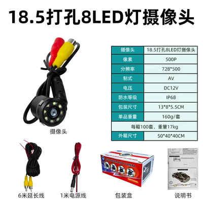 car rear view camera | Vehicle camera - english-packing-box-185-punch-8led-camera