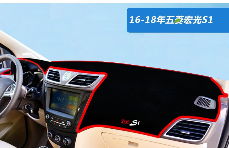 Wuling Hongguang S Hongguang V Hongguang S1 S3 Dashboard Sunshade Mat, Center Console Sun Protection and Heat Insulation Sunshade Mat