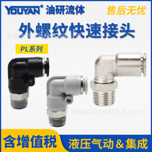 PU����PL8-02����PL6���01���PL10-03�컻12MM������04ȫͭ��ͷ