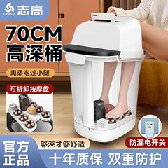 志高泡脚桶电动洗脚盆恒温加热家用全自动按摩熏蒸小腿高深足浴盆
