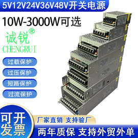 室内开关电源5V12V24V开关电源60W120W250W360W500W灯带设备电源