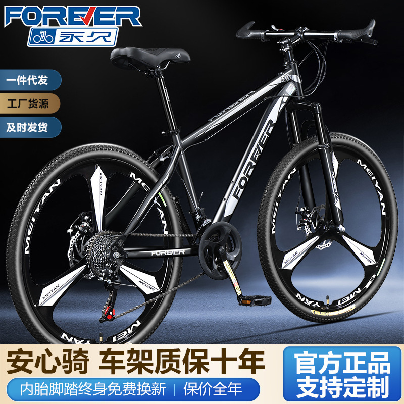 Permanent Mountain Bike for Men, Women, Teenagers, and Adults, Variable-Speed Racing Bike, Same Model as on Douyin