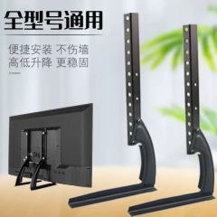 汎用テレビ台万能床スタンド穴なしデスクトップスタンド支持式液晶デスクトップスタンド
