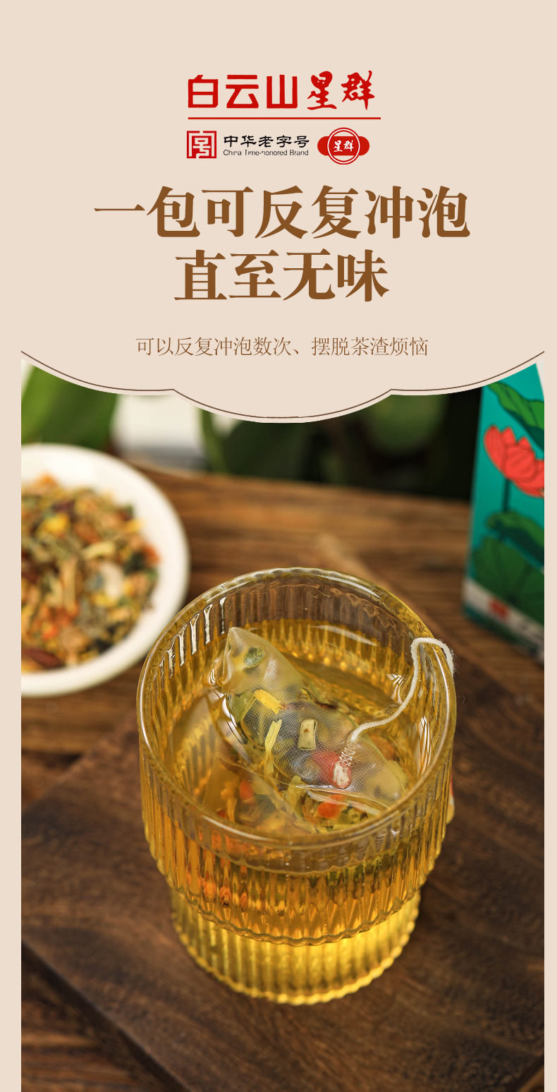 19味白芸豆冬瓜荷叶茶_10.jpg