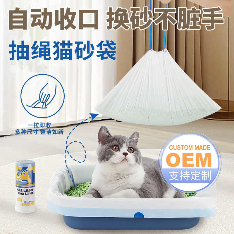 Bolsa de basura para mascotas, bolsa de cuerda portátil, bolsa automática de arena para gatos, bolsa de basura para inodoro inteligente para gatos, bolsa de arena para gatos sin pala