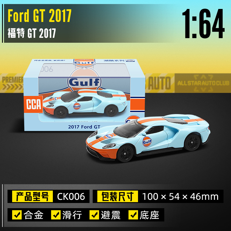 CK006 Ford GT2017-Gulf