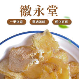 大货批发黄精片炙黄精九蒸九晒熟黄精片散装生片黄精茶袋泡茶原料