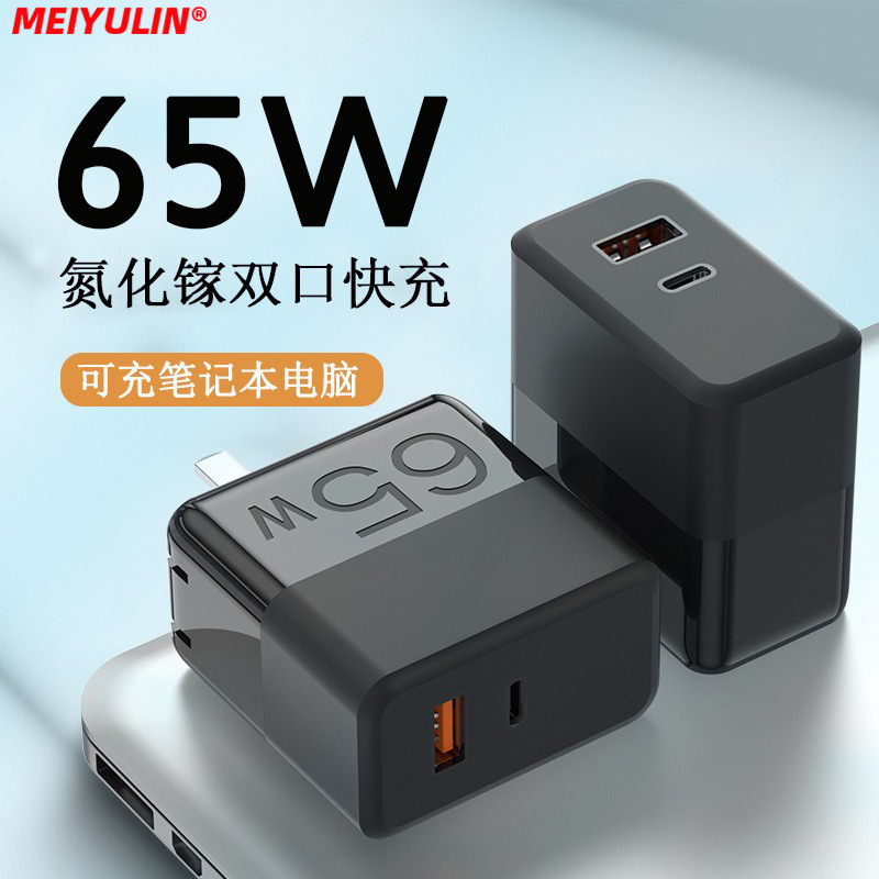 Source Factory 65W Gallium Nitride Charger Gan Folding Fast Charging Head Dual Port Computer Charger National Standard Certification Source Factory 65W Gallium Nitride Charger Gan Folding Fast Charging Head Dual Port Computer Charger National Standard Certification