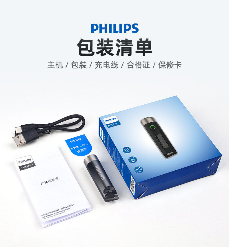 Philips mini flashlight, super bright, self-defense, outdoor emergency, rechargeable, compact, portable, multifunctional SF1121