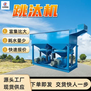 锯齿波大颗粒跳汰机 选别粒度范围广 JT系列锯齿波大颗粒跳汰机