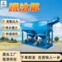 系列大颗粒跳汰机