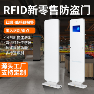 Rfid New Retail Security Door Shopping Mall Product Solution Unmanned Retail Store Product Anti-Theft System