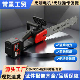 跨境充电式电锯砍树伐木锯锯树电动修枝锯链条园林专用锂电园林锯