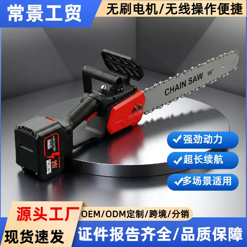 跨境充电式电锯砍树伐木锯锯树电动修枝锯链条园林专用锂电园林锯