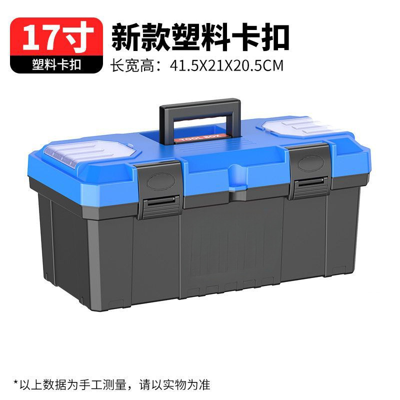 17inch 파란색 폭발 이중층 도구 상자