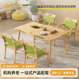 养老院康养机构餐桌椅适老化家具老人桌椅适老桌子椅子养老桌椅