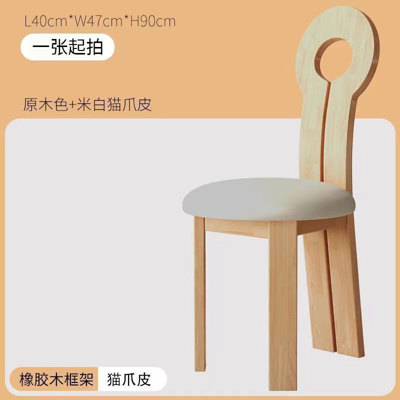 法式复古钥匙椅北欧风实木餐椅家用中古风靠背椅商用餐椅化妆椅子|undefined