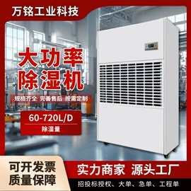 除湿机;工业加湿器