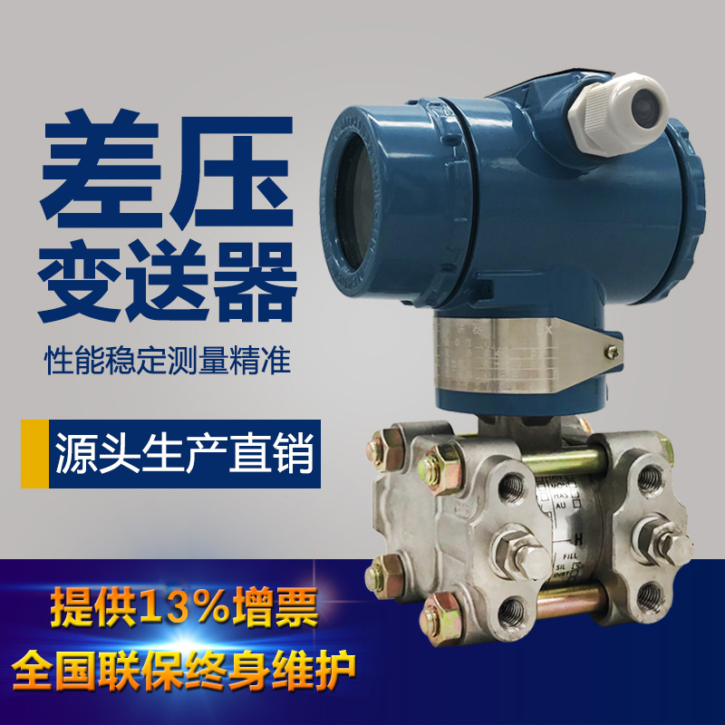 3851压力变送器差压毛细管TS特检数显法兰安装传感器压缩机高精度