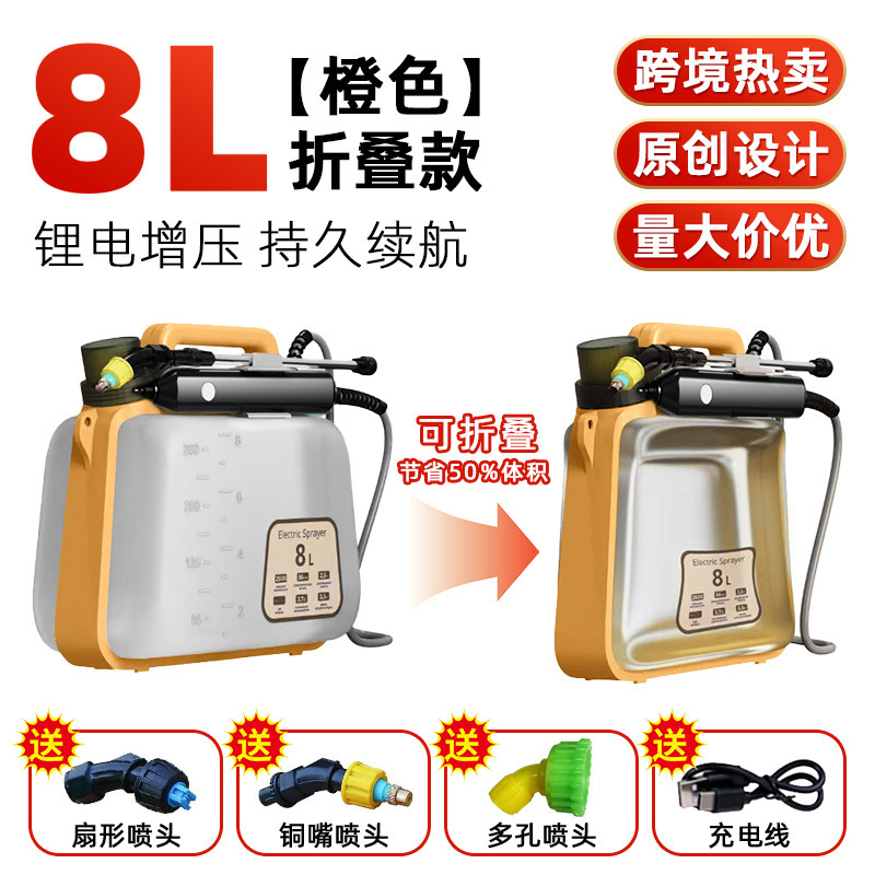 新しい折りたたみ式電動噴霧器、家庭用噴霧器、農業用全自動農薬噴霧器、新しいスプレー|undefined