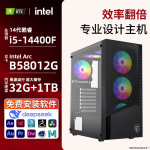 CZZ台式组装电脑i5-14400F/B580独显主机家用游戏全能机霸