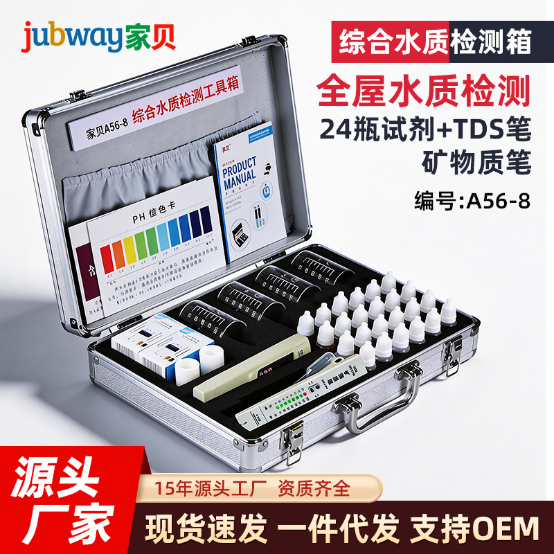tds water quality test pen PH residual chlorine reagent analysis instrument household tap water quality mineral testing box tds water quality test pen PH residual chlorine reagent analysis instrument household tap water quality mineral testing box